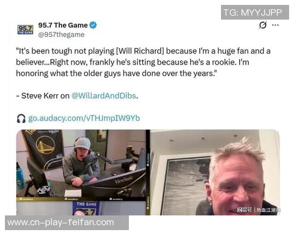 湾区主播质疑科尔对理查德和库明加坐板凳的解释前后不一令人困惑